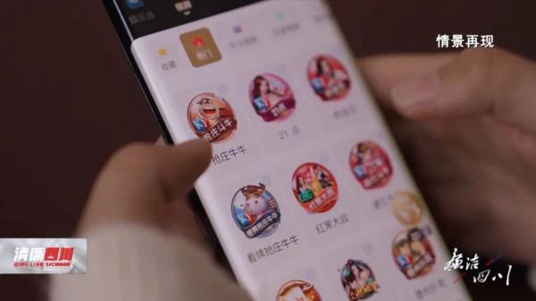 四川一“90后”女干部因赌博侵吞600余万公款，获刑11年！