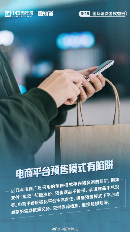 3·15国际消费者权益日：优化消费环境提振消费信心
