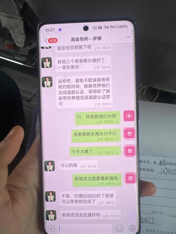 思“约”吗？杭州一男人禁不住诱导，掉入“和缓陷坑”