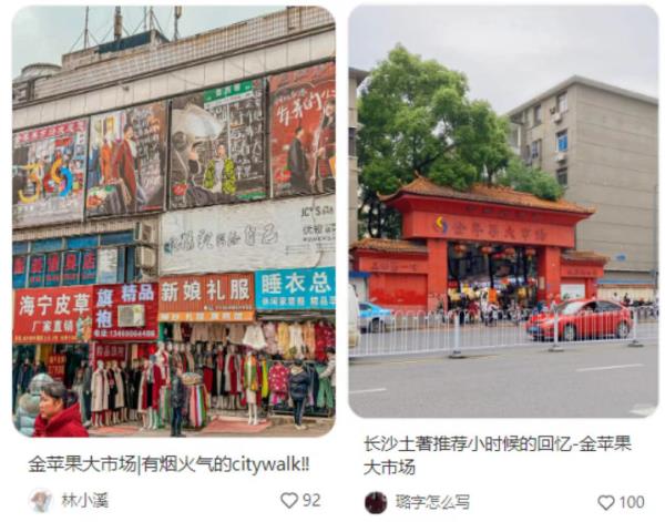 人人人人人！长沙这个地方又火了！