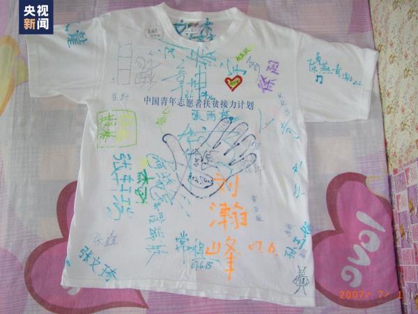 找到了！跨越18年，他们终于相认