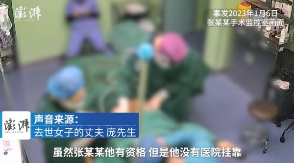 315调查｜把监护仪报警当故障提示，当地通报“女子抽脂死亡”