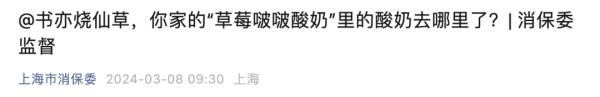 知名奶茶店被曝光！隔夜食材频繁使用，店员用嘴尝是否过期？