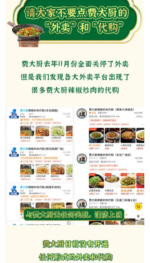 知名餐饮品牌:别点我家外卖! 知名餐饮品牌:别点我家外卖!