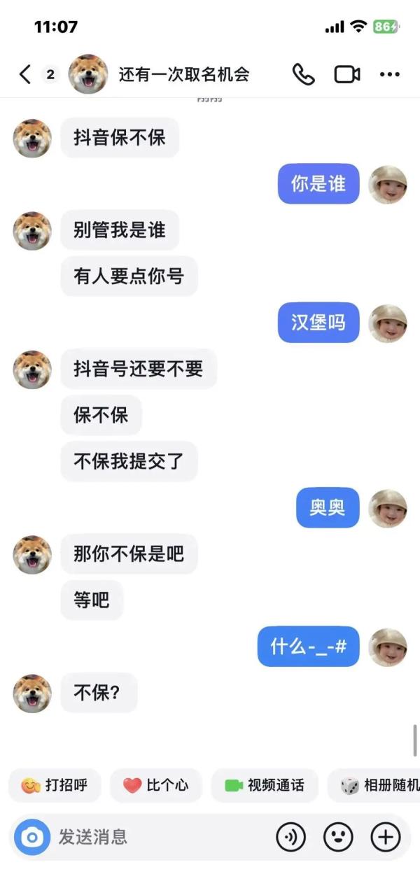 抖音发布最新公告：无限期封禁、刑拘！