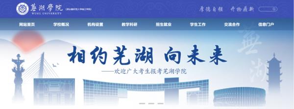 安徽一高校正式更名 安徽一高校正式更名