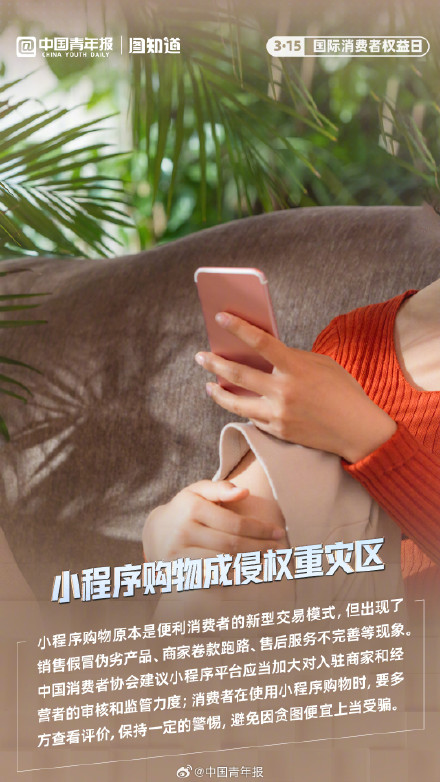 3·15国际消费者权益日：优化消费环境提振消费信心