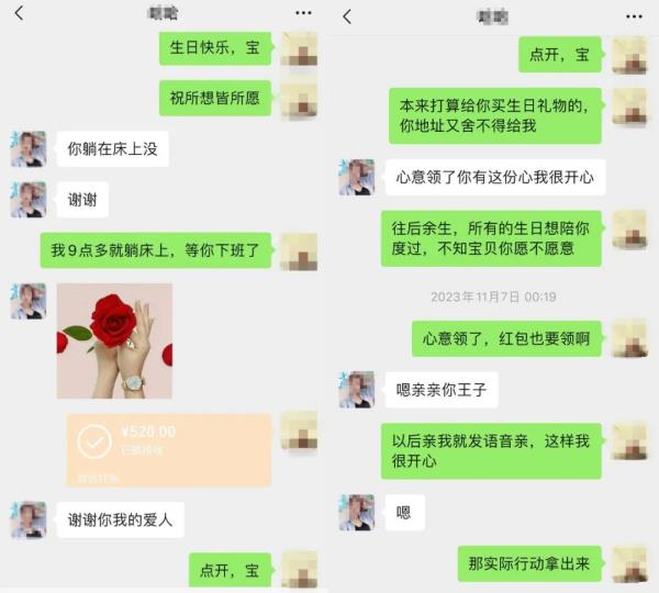 “戏精”大妈“致富”聊天记录流出...网友:我差哪儿了? “戏精”大妈“致富”聊天记录流出...网友:我差哪儿了?