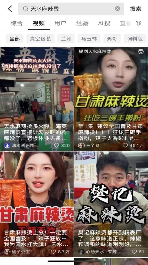 继淄博和哈尔滨后，甘肃天水麻辣烫火了！有人跨越2700公里专程去吃，当地文旅“放大招”