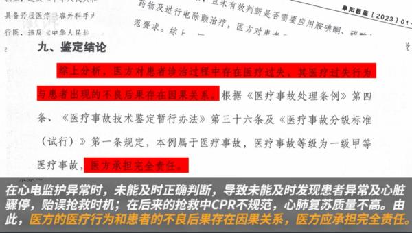 315调查｜把监护仪报警当故障提示，当地通报“女子抽脂死亡”