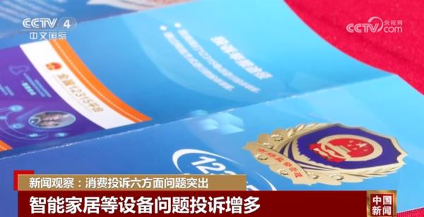 “全国消协智慧315”平台上线 共绘消费市场繁荣发展“同心圆” “全国消协智慧315”平台上线 共绘消费市场繁荣发展“同心圆”