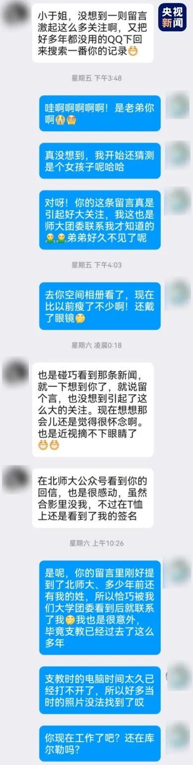 找到了！跨越18年，他们终于相认