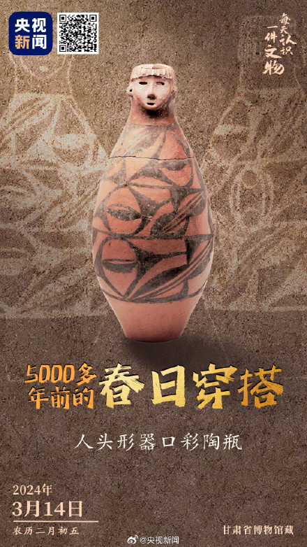 来认识一下5500多岁的齐刘海少女
