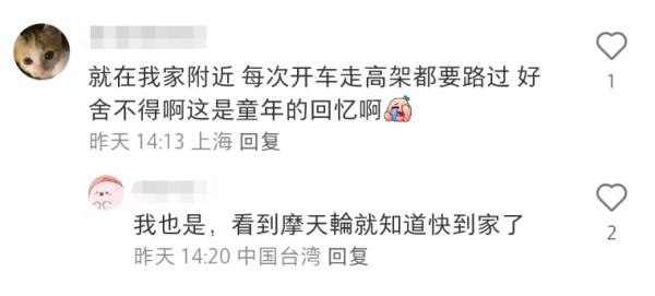 锦江乐园摩天轮要拆了?园方:有改造设想;陪伴上海人20多年,“有恋爱的味道” 锦江乐园摩天轮要拆了?园方:有改造设想;陪伴上海人20多年,“有恋爱的味道”