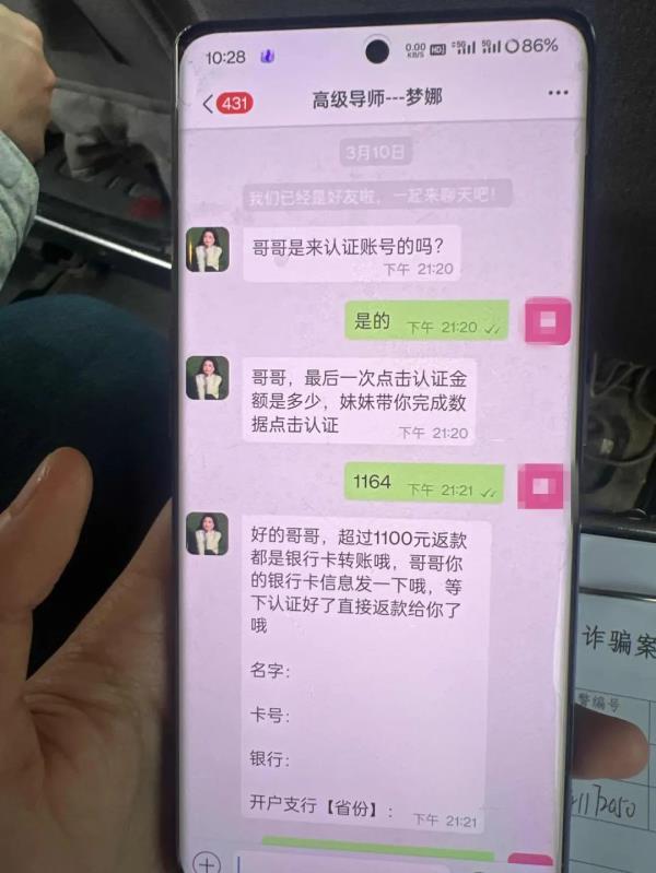 思“约”吗？杭州一男人禁不住诱导，掉入“和缓陷坑”