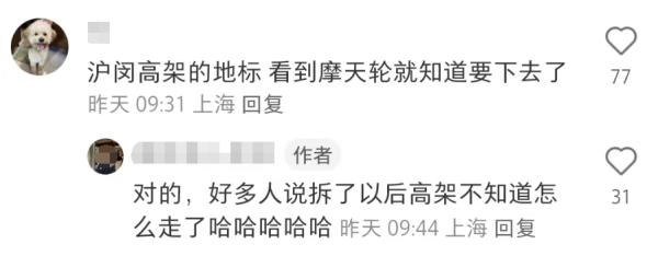 锦江乐园摩天轮要拆了?园方:有改造设想;陪伴上海人20多年,“有恋爱的味道” 锦江乐园摩天轮要拆了?园方:有改造设想;陪伴上海人20多年,“有恋爱的味道”