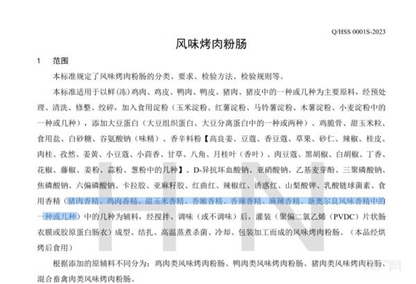 火爆大街小巷的淀粉肠到底是什么做的？