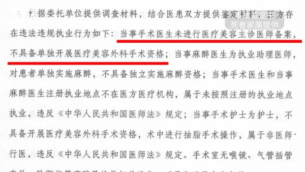 315调查｜把监护仪报警当故障提示，当地通报“女子抽脂死亡”