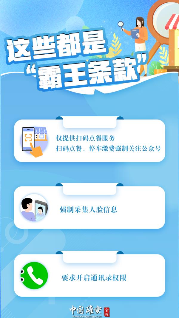 “七日无理由退货”指哪些商品?“霸王条款”是什么?详解来了→ “七日无理由退货”指哪些商品?“霸王条款”是什么?详解来了→