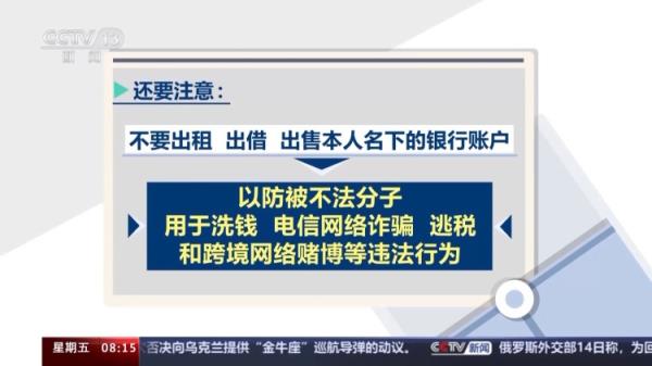 @金融消费者 妥善保管个人信息 这些风险提示要注意 @金融消费者 妥善保管个人信息 这些风险提示要注意