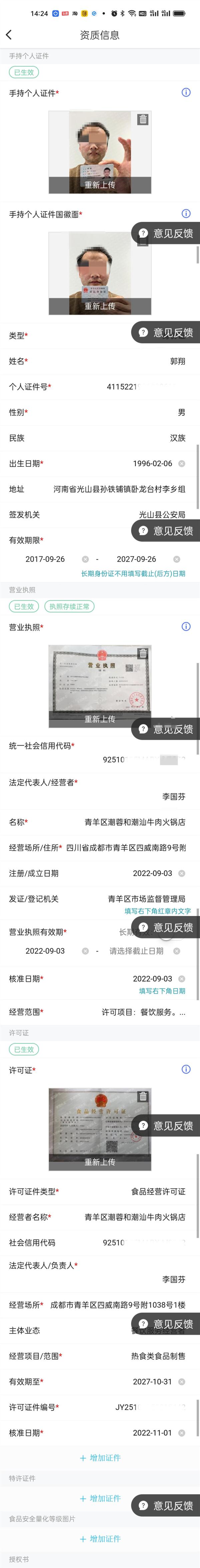 外卖店铺可以在地图上指哪儿开哪儿！外卖平台“幽灵店铺”揭秘