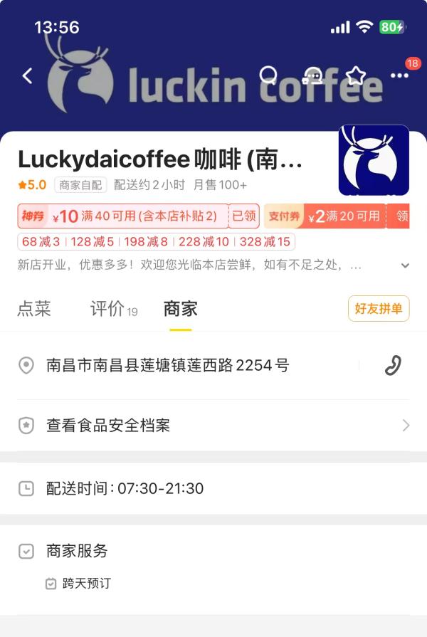 外卖店铺可以在地图上指哪儿开哪儿！外卖平台“幽灵店铺”揭秘