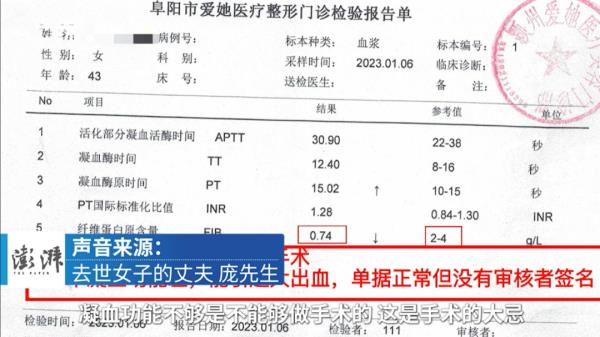 315调查｜把监护仪报警当故障提示，当地通报“女子抽脂死亡”