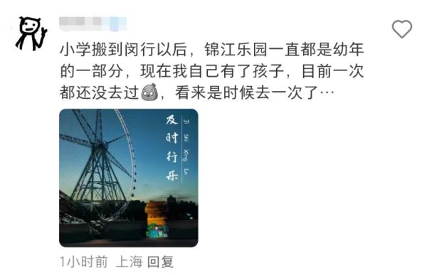 锦江乐园摩天轮要拆了?园方:有改造设想;陪伴上海人20多年,“有恋爱的味道” 锦江乐园摩天轮要拆了?园方:有改造设想;陪伴上海人20多年,“有恋爱的味道”