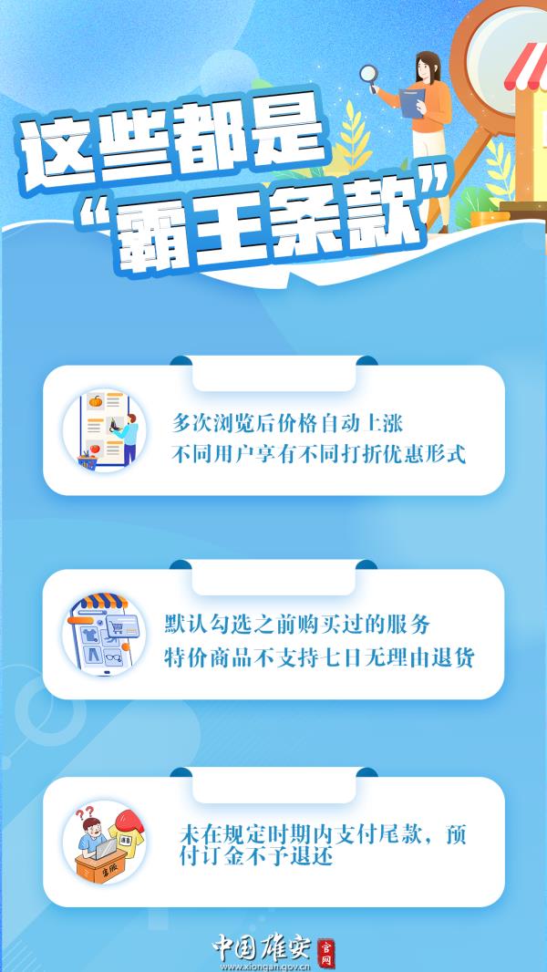 “七日无理由退货”指哪些商品?“霸王条款”是什么?详解来了→ “七日无理由退货”指哪些商品?“霸王条款”是什么?详解来了→