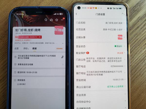 外卖店铺可以在地图上指哪儿开哪儿！外卖平台“幽灵店铺”揭秘
