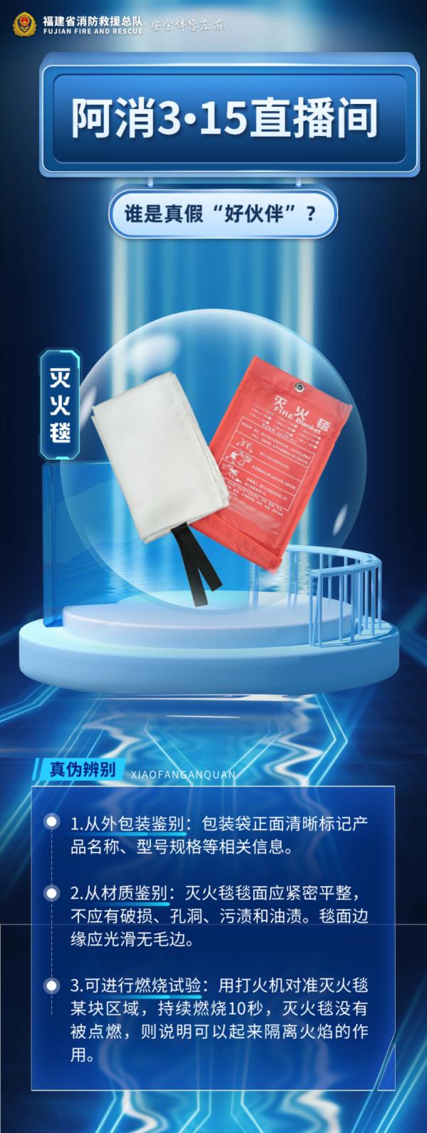 3·15消防产品打假攻略，赶紧get！