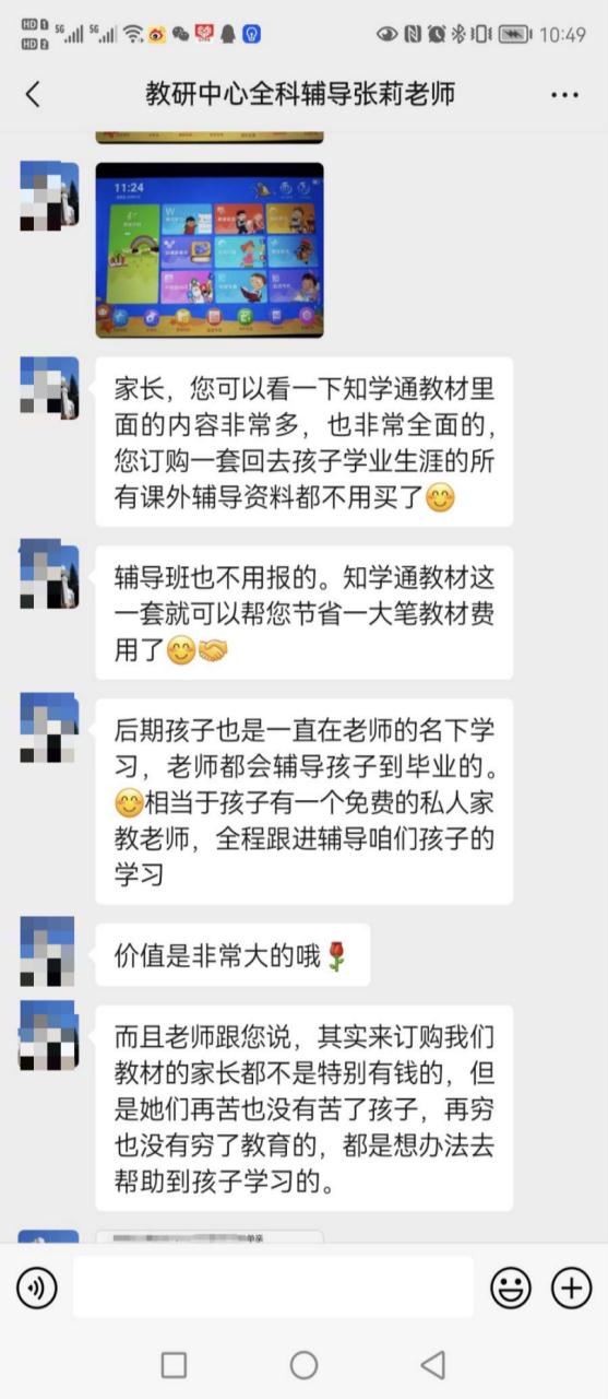 从一千多的U盘到一万多的平板，最后就剩个空壳！警惕这个新型消费骗局