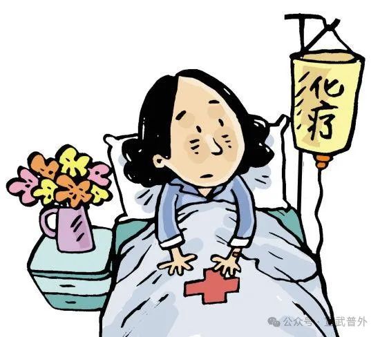 一个化疗周期为什么是21天？为您揭开这个谜团