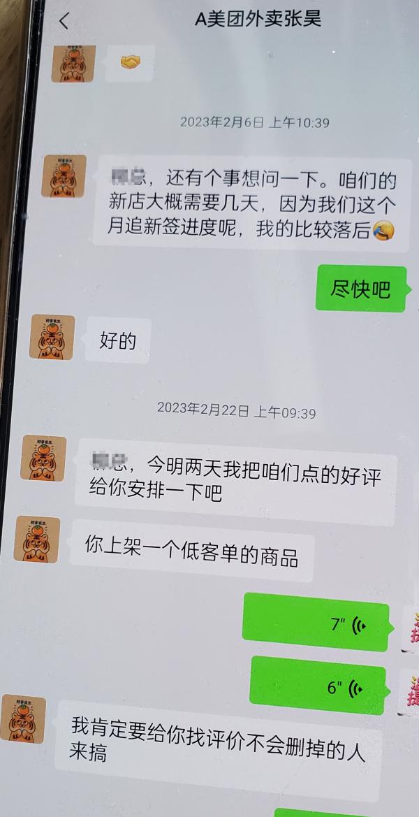 外卖店铺可以在地图上指哪儿开哪儿！外卖平台“幽灵店铺”揭秘