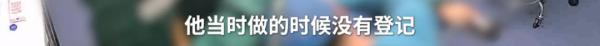 315调查｜把监护仪报警当故障提示，当地通报“女子抽脂死亡”