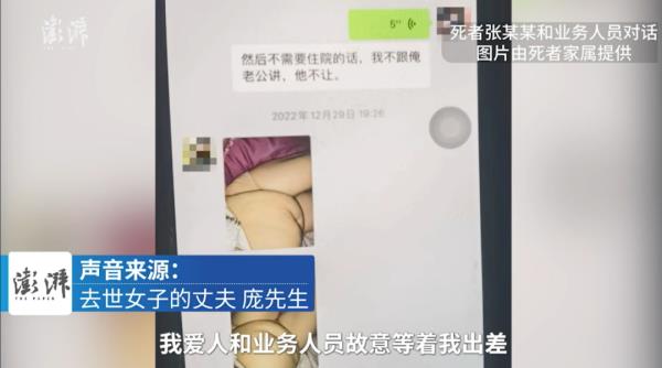315调查｜把监护仪报警当故障提示，当地通报“女子抽脂死亡”