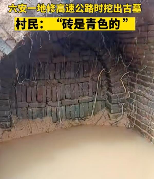 安徽六安修高速发现“青砖”汉代古墓？文保中心回应