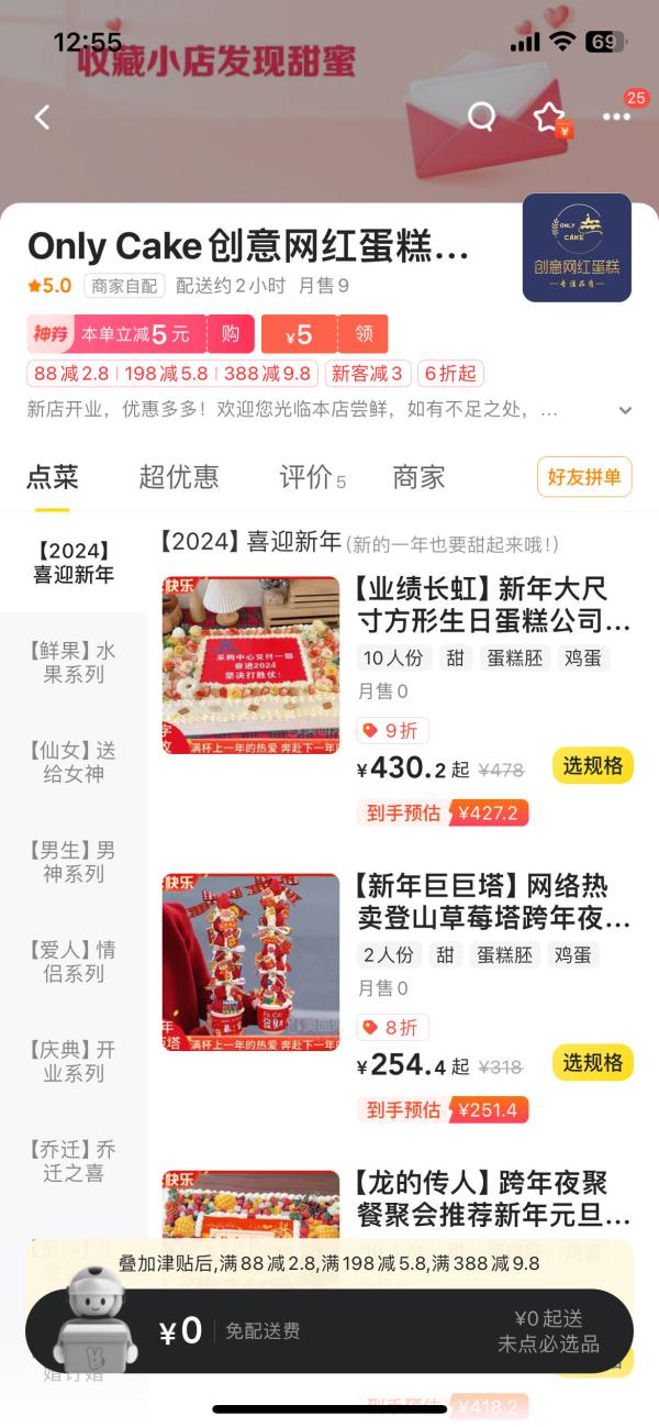 外卖店铺可以在地图上指哪儿开哪儿！外卖平台“幽灵店铺”揭秘