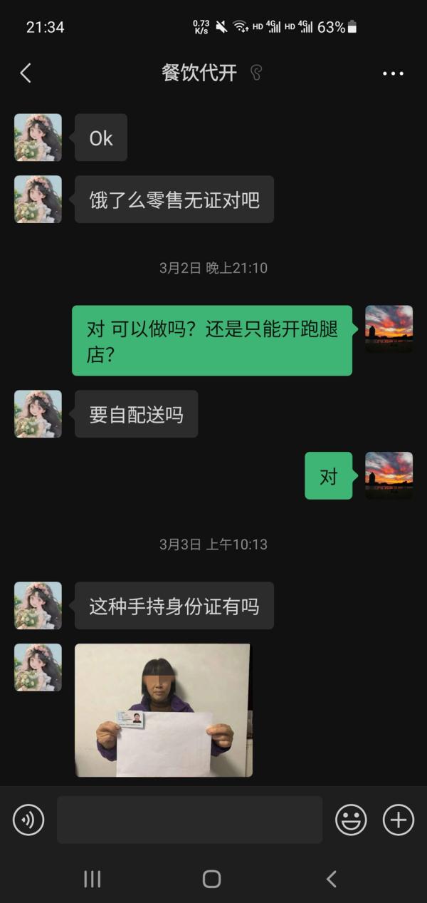外卖店铺可以在地图上指哪儿开哪儿！外卖平台“幽灵店铺”揭秘