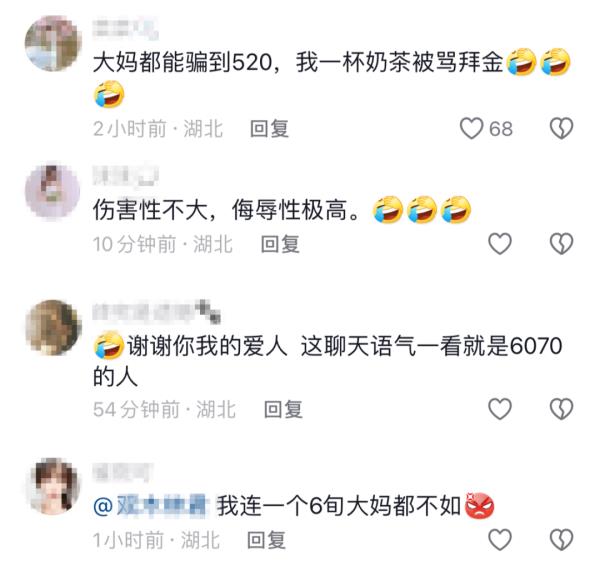 “戏精”大妈“致富”聊天记录流出...网友:我差哪儿了? “戏精”大妈“致富”聊天记录流出...网友:我差哪儿了?
