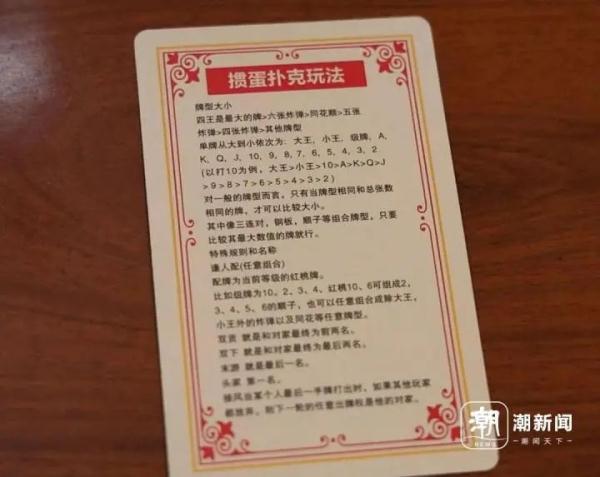 掼蛋风靡，带火浙江一个县城
