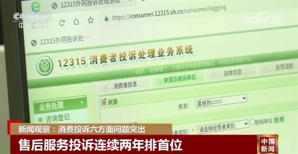 “全国消协智慧315”平台上线 共绘消费市场繁荣发展“同心圆” “全国消协智慧315”平台上线 共绘消费市场繁荣发展“同心圆”