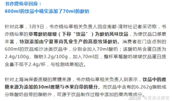 知名奶茶店被曝光！隔夜食材频繁使用，店员用嘴尝是否过期？