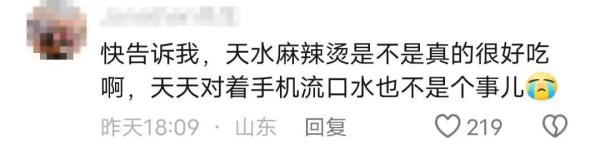 “甘肃麻辣烫”火到济南！6天开4家店，日营业额破万！记者探店→