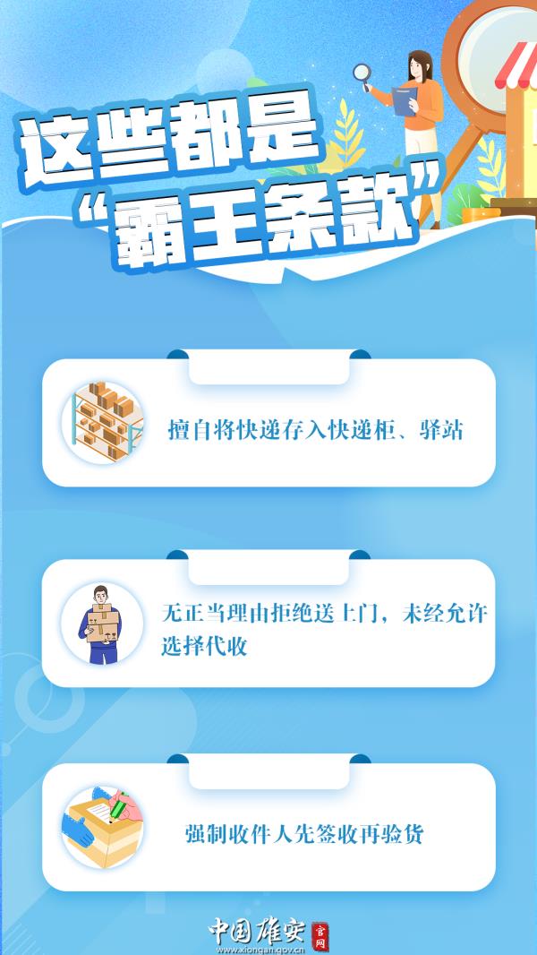 “七日无理由退货”指哪些商品?“霸王条款”是什么?详解来了→ “七日无理由退货”指哪些商品?“霸王条款”是什么?详解来了→