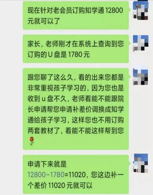 从一千多的U盘到一万多的平板，最后就剩个空壳！警惕这个新型消费骗局