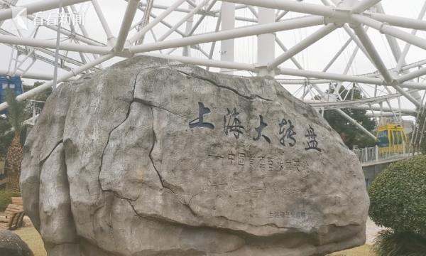 上海这个地标要有大变化？网友不舍，官方回应→