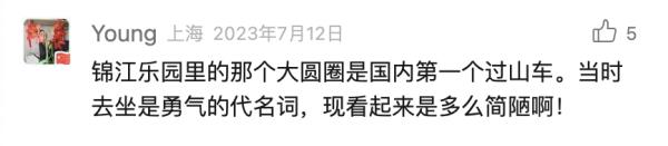 上海这个地标要有大变化？网友不舍，官方回应→