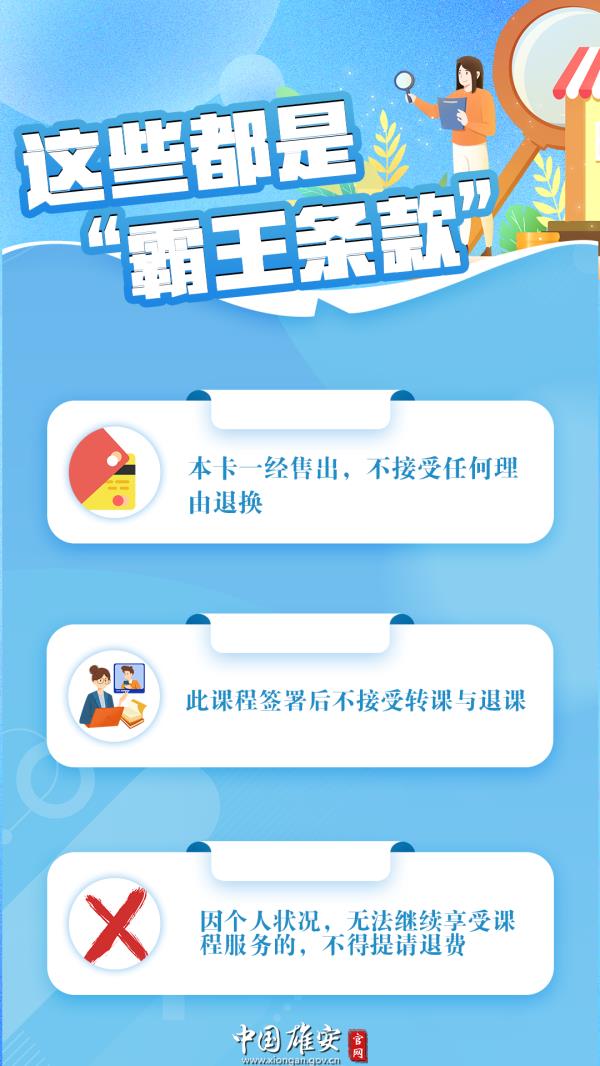 “七日无理由退货”指哪些商品?“霸王条款”是什么?详解来了→ “七日无理由退货”指哪些商品?“霸王条款”是什么?详解来了→