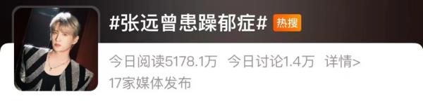 知名男歌手被曝曾患这种疾病！比抑郁症更危险！本人回应